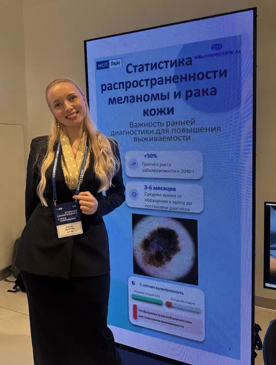 Участие в конференции ИСП РАН