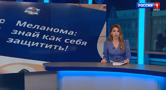 Очередной День Меланомы: более 40 пациентов получили бесплатную диагностику