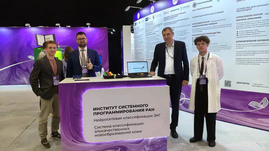 Международный форум технологического развития «Технопром-2025»